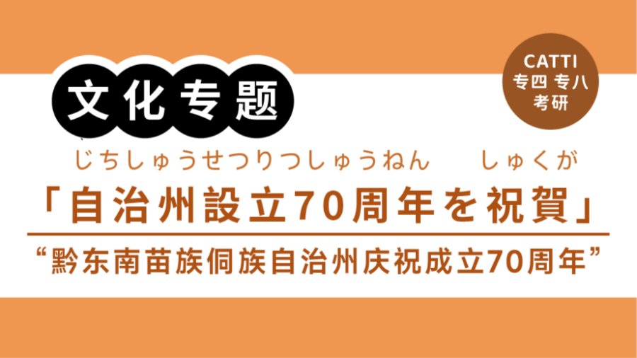 「翻译常见表达拆解|“载歌载舞”“风情浓郁”怎么翻？」-MOJi辞書