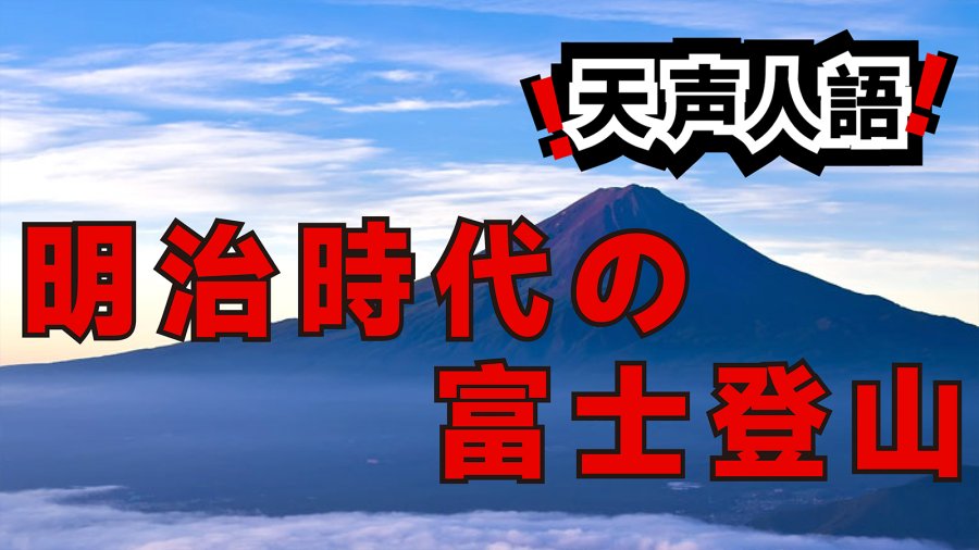 日语阅读 - 百年前的经验仍是铁律？ | 日本竟刮外国游客“油水” - MOJi辞書