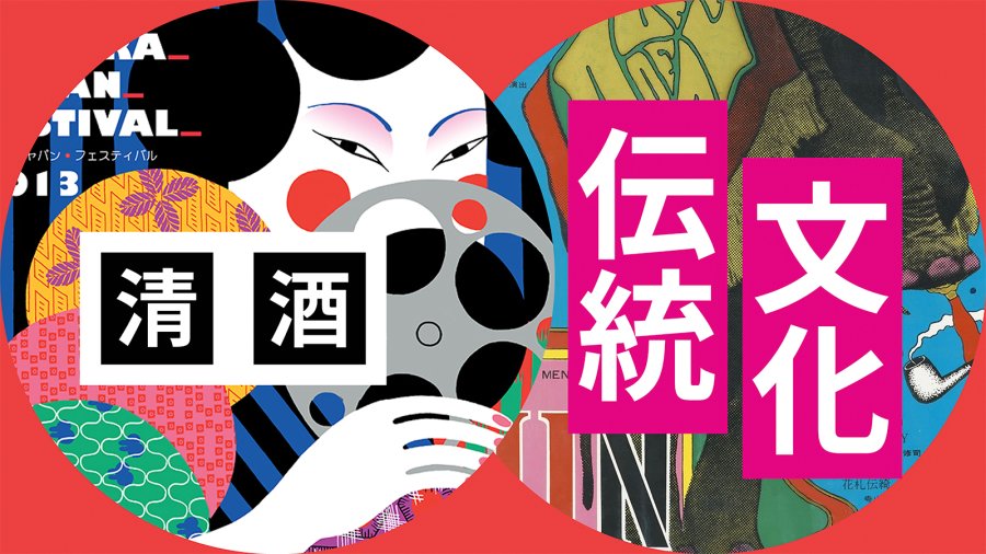 日语阅读 - 清酒 - MOJi辞書