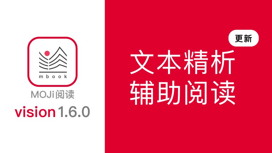 日语阅读 - 「MOJi阅读」辅助阅读全面加入战场！ - MOJi辞書