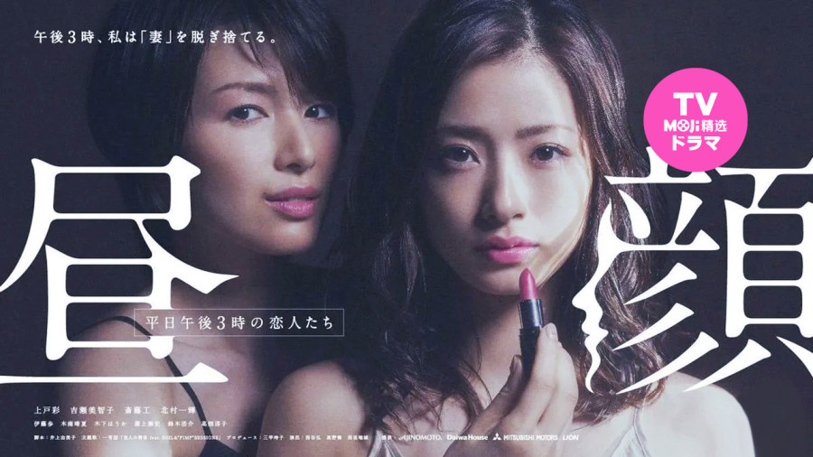 日语阅读 - 当你想着 我可能喜欢这个人的时候 就已经动真心了 | 昼颜 - MOJi辞書