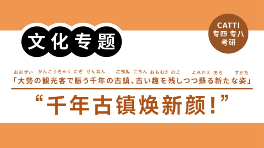 翻译常见表达拆解|“提质扩容”“基础设施”怎么翻？