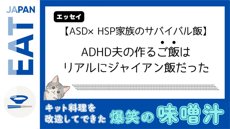 日语阅读 - 家庭日记：笑死，他完全不按菜谱来啊！ - MOJi辞書