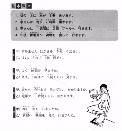 自学日语从0到N1经验分享，《标准日本语》靠谱吗？ - MOJi辞書