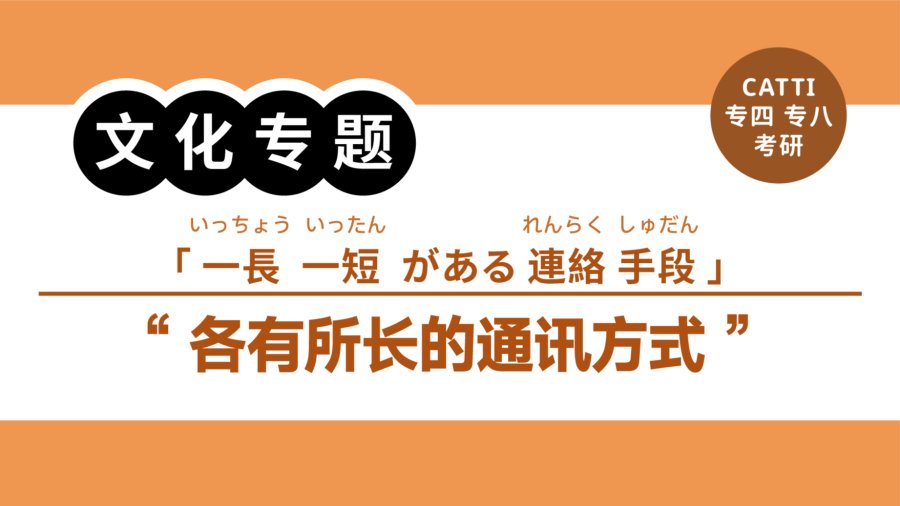 日语阅读 - 打电话还是发邮件|電話かメールか - MOJi辞書