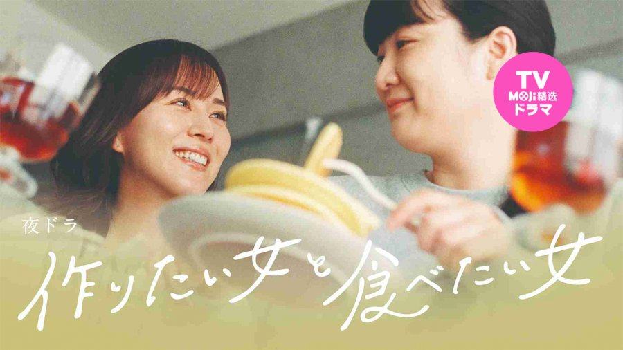 「做饭，只是因为喜欢 | 想做饭的女人和想吃饭的女人」-MOJi辞書