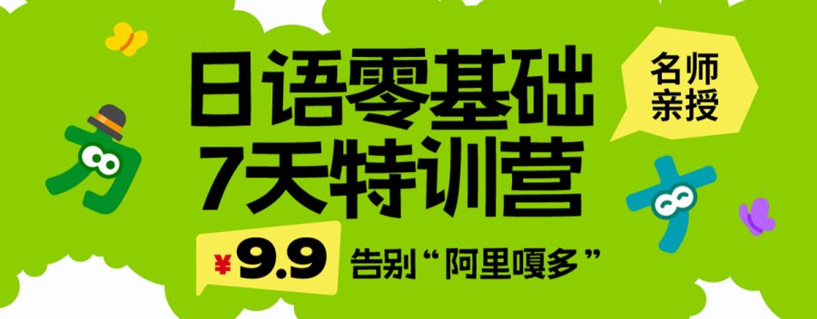 「五十音7天全通，这对吗？」-MOJi辞書