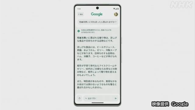 竞争激烈！互联网巨头日语AI上线- MOJi辞書