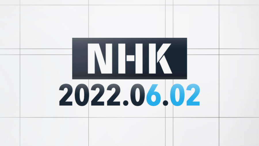 日语阅读 - 2022.06.02 - 14:00 - MOJi辞書