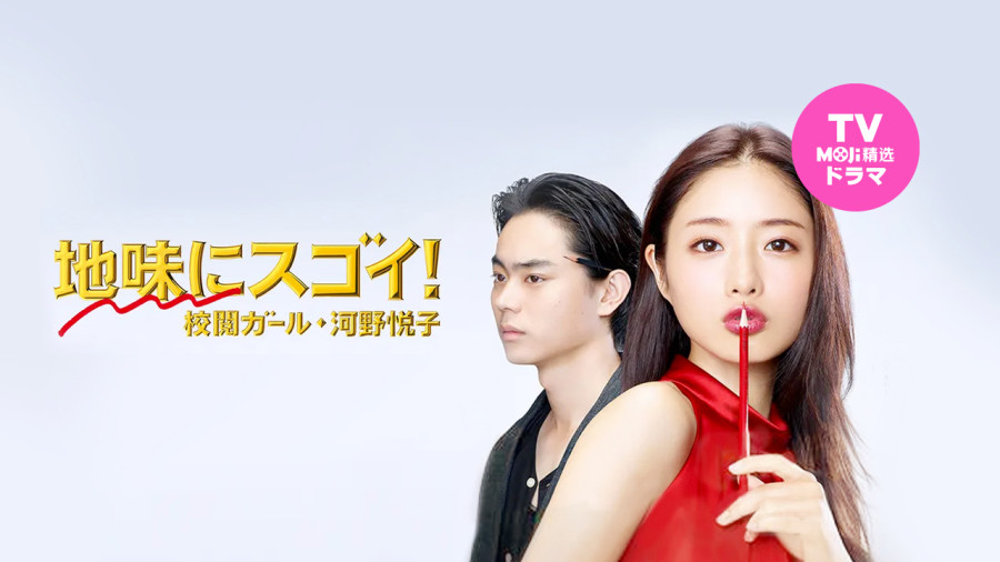 日语阅读 - 面试 - MOJi辞書