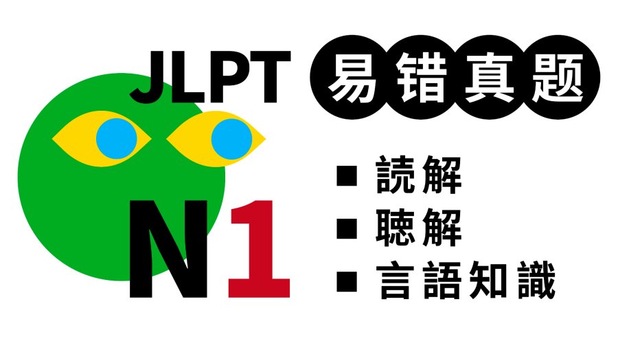 日语阅读 - 試験前の1週間は、朝から晚まで(　　)勉強した - MOJi辞書