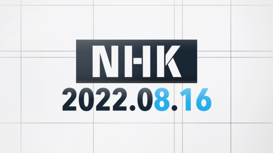 日语阅读 - 2022.08.16 - がん医療 独自の主張でベストセラー 医師の近藤誠さん死去 - MOJi辞書