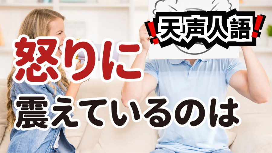 日语阅读 - 牛津词典评选出年度词汇 | 从抗争之火沦为政治与流量诱饵 - MOJi辞書