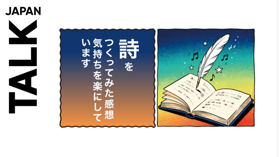 「AI启示录：我或多或少知道人类为何需要诗歌了！」-MOJi辞書