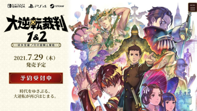 日语阅读 - 【宅圈热点】《大逆转裁判1&2》将登录NS等平台 - MOJi辞書