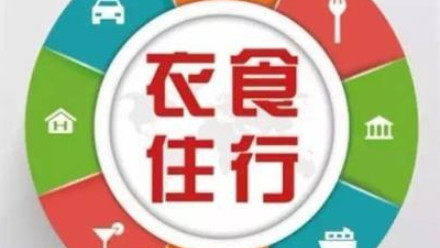 日语阅读 - 読み物５２　衣食足りて礼節を知る - MOJi辞書