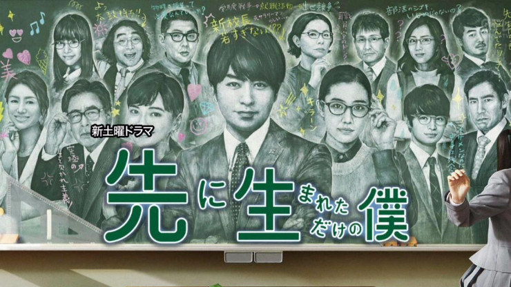 日语阅读 - 来自“先生”的经验教诲 - MOJi辞書