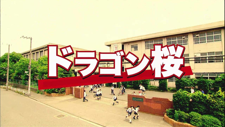 日语阅读 - 都给我去东大吧！ - MOJi辞書