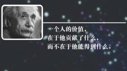 【视频推荐】人生的价值不在于得到，而在于留下