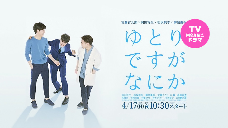 日语阅读 - 这才是真正的平等 | 宽松世代又如何 - MOJi辞書