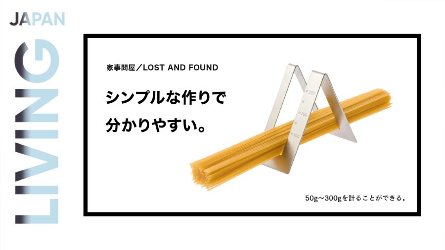 「今日的礼物（一）：有用但不多的厨具」-MOJi辞書