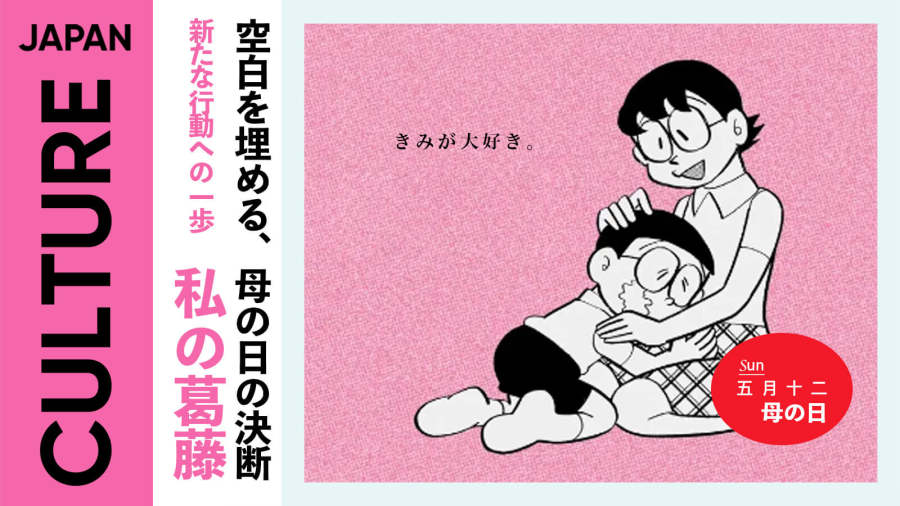 日语阅读 - 👩母亲节：妈妈将我从自尽的边缘拉回来 - MOJi辞書