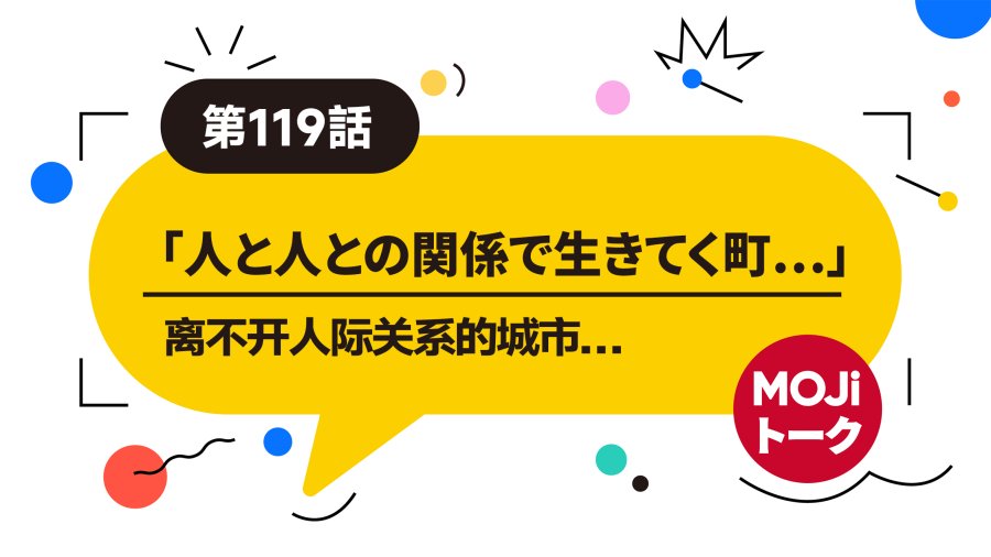 日语阅读 - 起初只是想去国外看看……（后篇） | メキシコに残ろうと思った - MOJi辞書