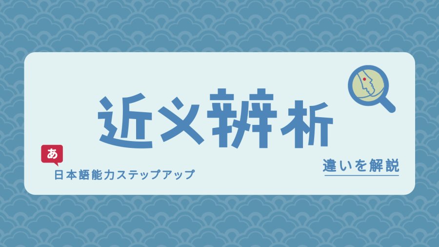 日语阅读 - または・もしくは・あるいは・ないし - MOJi辞書