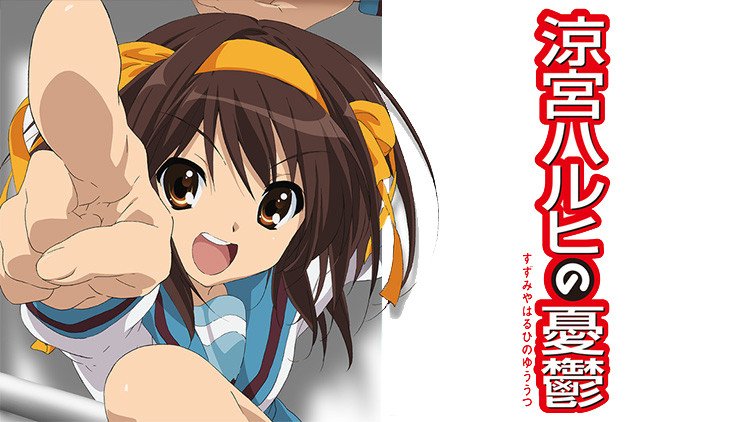 「凉宫春日的忧郁 | 你们之中要是有外星人、未来人、异世界人或者超能力者的话，就尽管来找我吧」-MOJi辞書