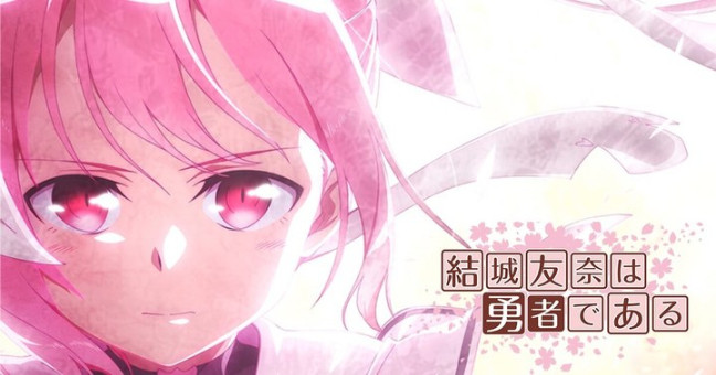 日语阅读 - だから、勇者は絶対負けないんだ！ - MOJi辞書