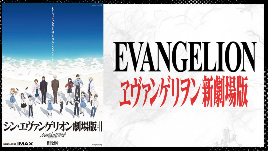 日语阅读 - 我比你更早一步成长为了大人 | 新·福音战士剧场版：终 - MOJi辞書