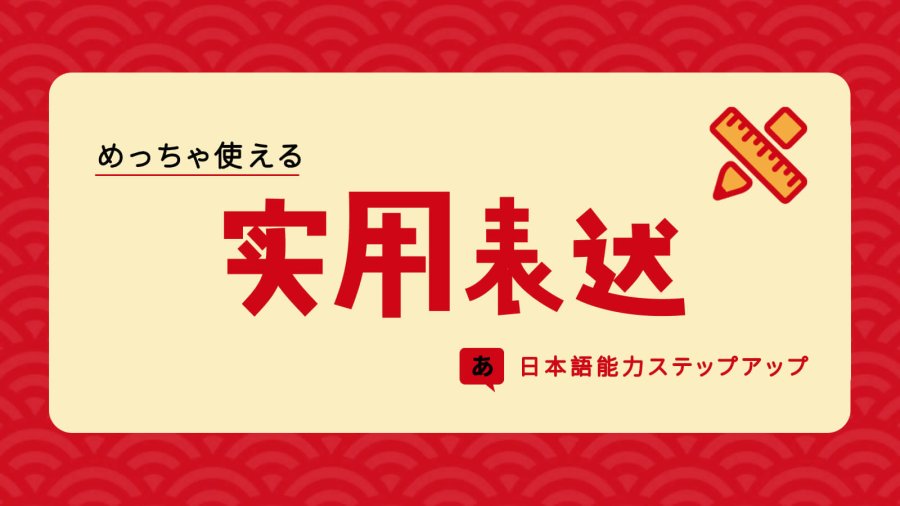 「五一劳动节日语怎么说？还有小众景点、放松回血等假期热词的日语说法」-MOJi辞書
