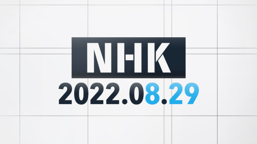 日语阅读 - 2022.08.29 - JT 10月からの値上げを申請 1箱20～30円 - MOJi辞書