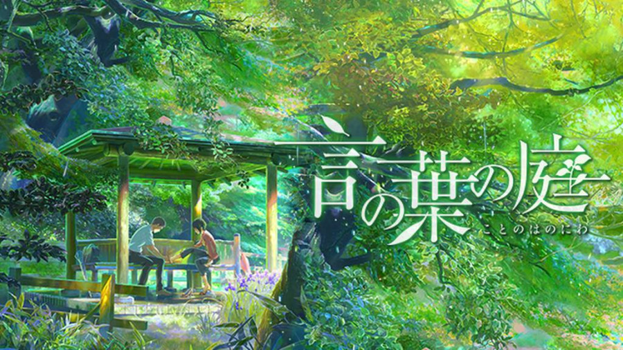 日语阅读 - 等有一天我能走得更远更远，就去见她吧 | 言叶之庭 - MOJi辞書