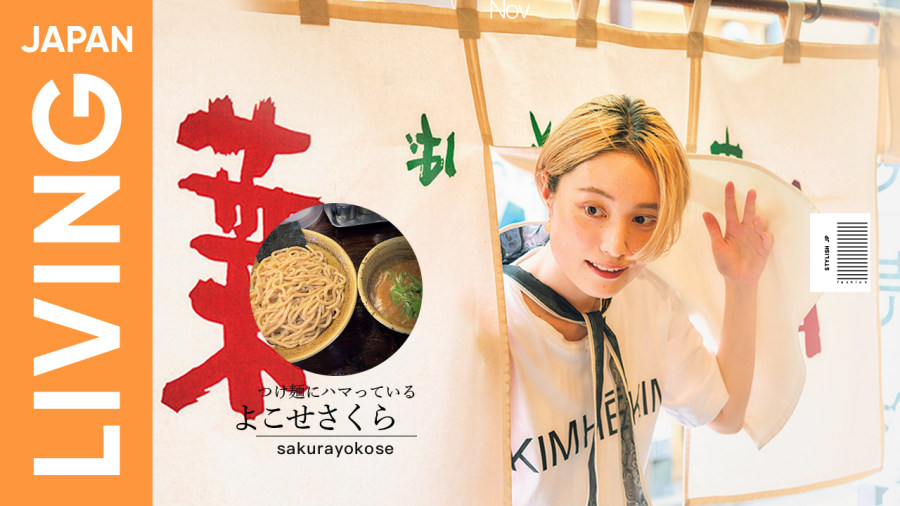 日语阅读 - 沾面的日常 | つけ麺にハマったよこせ - MOJi辞書