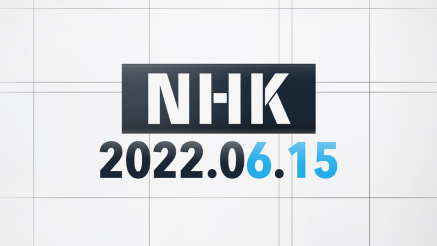 日语阅读 - 2022.06.15 - 16:00 - MOJi辞書