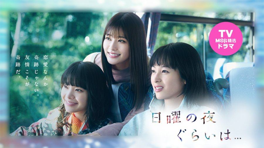 「我担心高兴过后只剩难过 | 周日晚上左右」-MOJi辞書