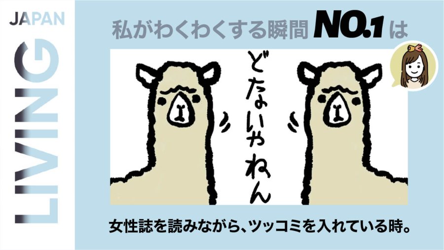 日语阅读 - 纯吐槽，超快乐：这是我在理发店最兴奋的瞬间！ - MOJi辞書