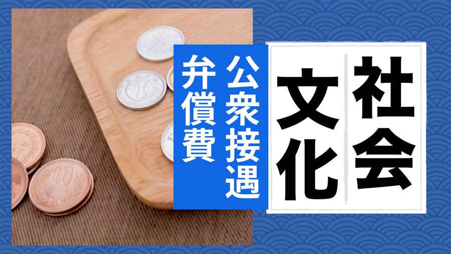 日语阅读 - 【MOJi百科特别篇】没钱还能问日本警察借？ - MOJi辞書