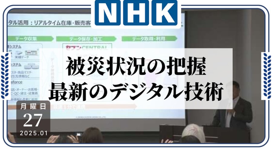 日语阅读 - 地震发生一周年，日本推出灾情分析AI - MOJi辞書