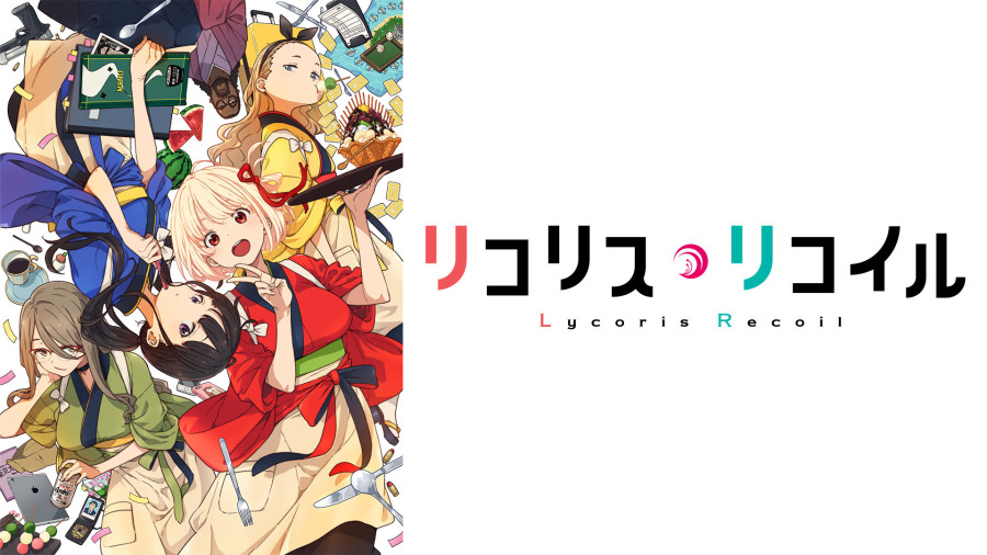 日语阅读 - 需要帮助的人到处都是 | Lycoris Recoil - MOJi辞書