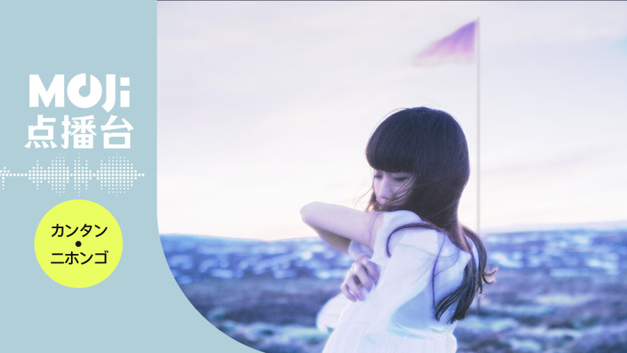 日语阅读 - 糸 - MOJi辞書