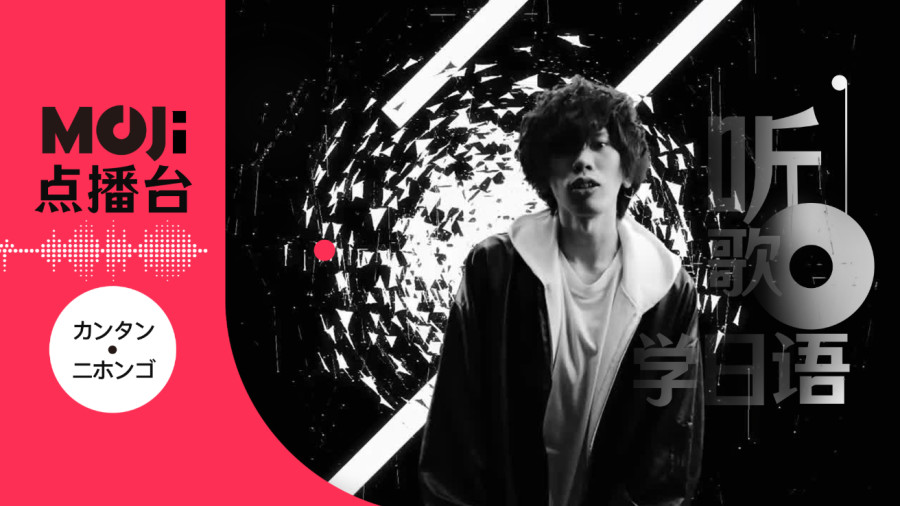 日语阅读 - NANIMONO - MOJi辞書