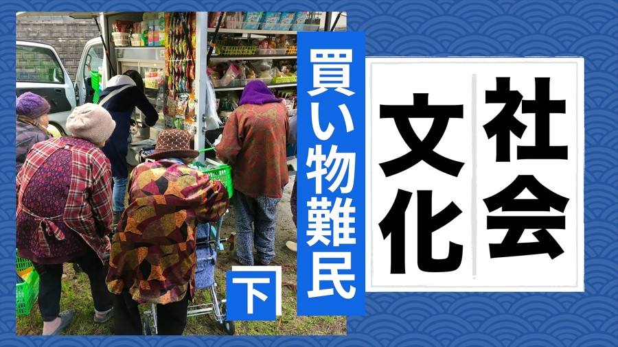 日语阅读 - 购物旅行是什么：浅谈“购物难民”的问题与对策（下） - MOJi辞書