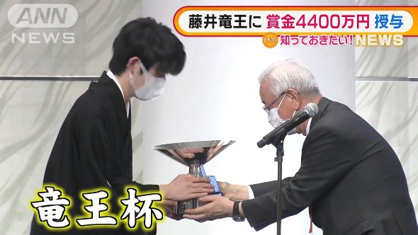 日语阅读 - 【中日双语】19岁日本天才棋手藤井聪太出席龙王头衔就位仪式：未来可期 - MOJi辞書