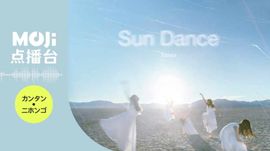 日语阅读 - コイワズライ - MOJi辞書