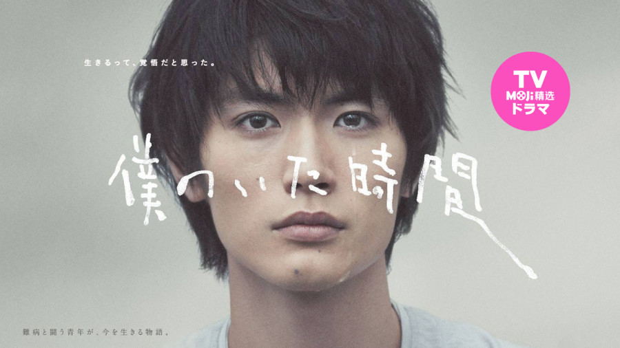 日语阅读 - 疾病让我发现了自己拥有的幸福 - MOJi辞書