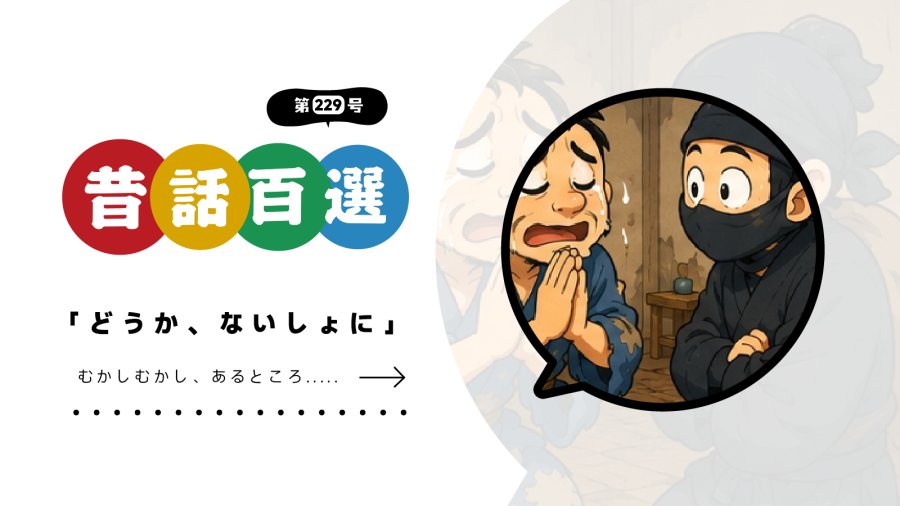 日语阅读 - 初级系列：面子至上 - MOJi辞書