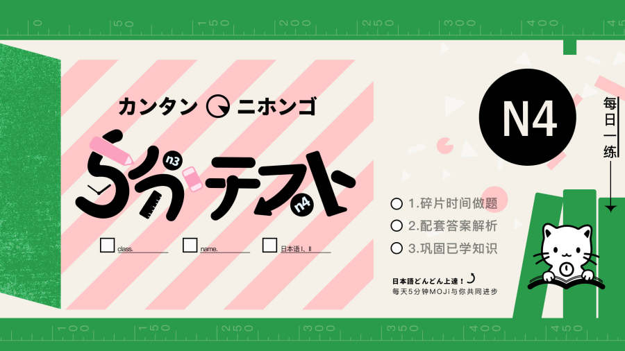 「【N4真题】リーさんもこんどのパーティーに（　）来てくださいね。」-MOJi辞書