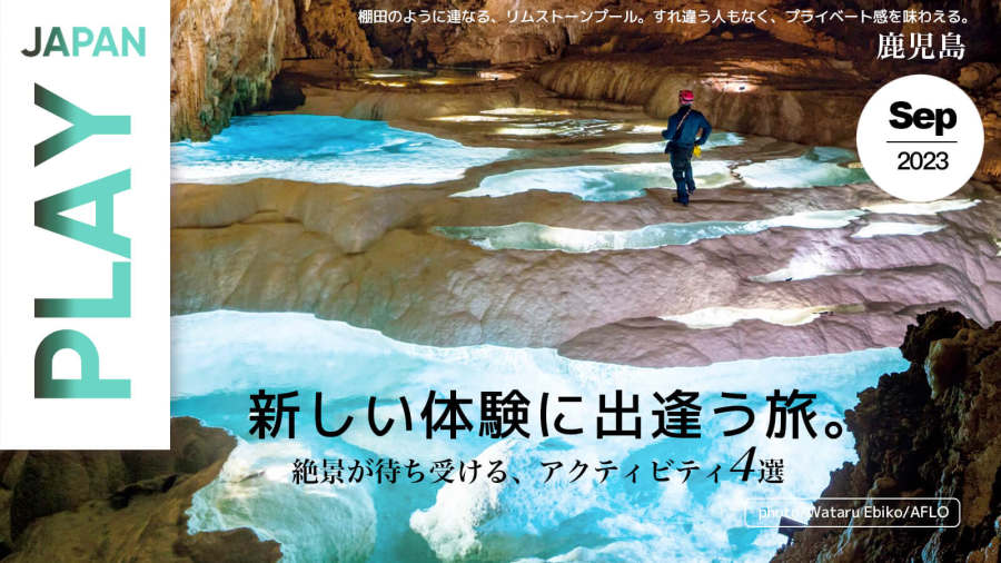 日语阅读 - 探险？划船？浮冰！海底遗迹！！ - MOJi辞書
